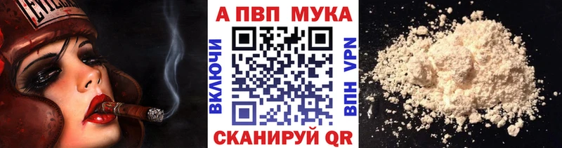 Alfa_PVP Crystall  Алейск 