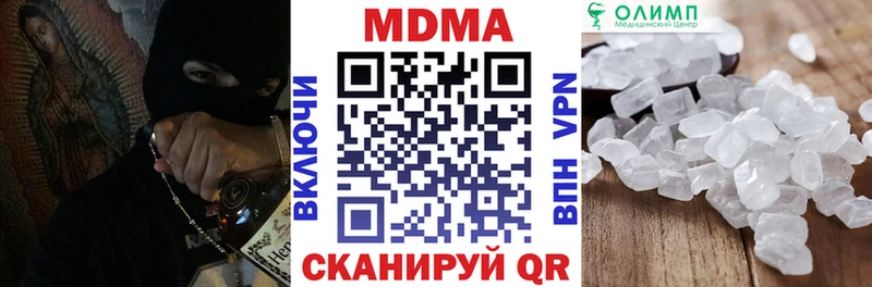 МДМА кристаллы  Алейск 
