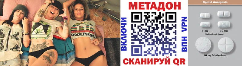 МЕТАДОН methadone  даркнет сайт  Алейск 
